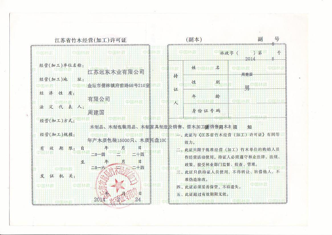 资质荣誉